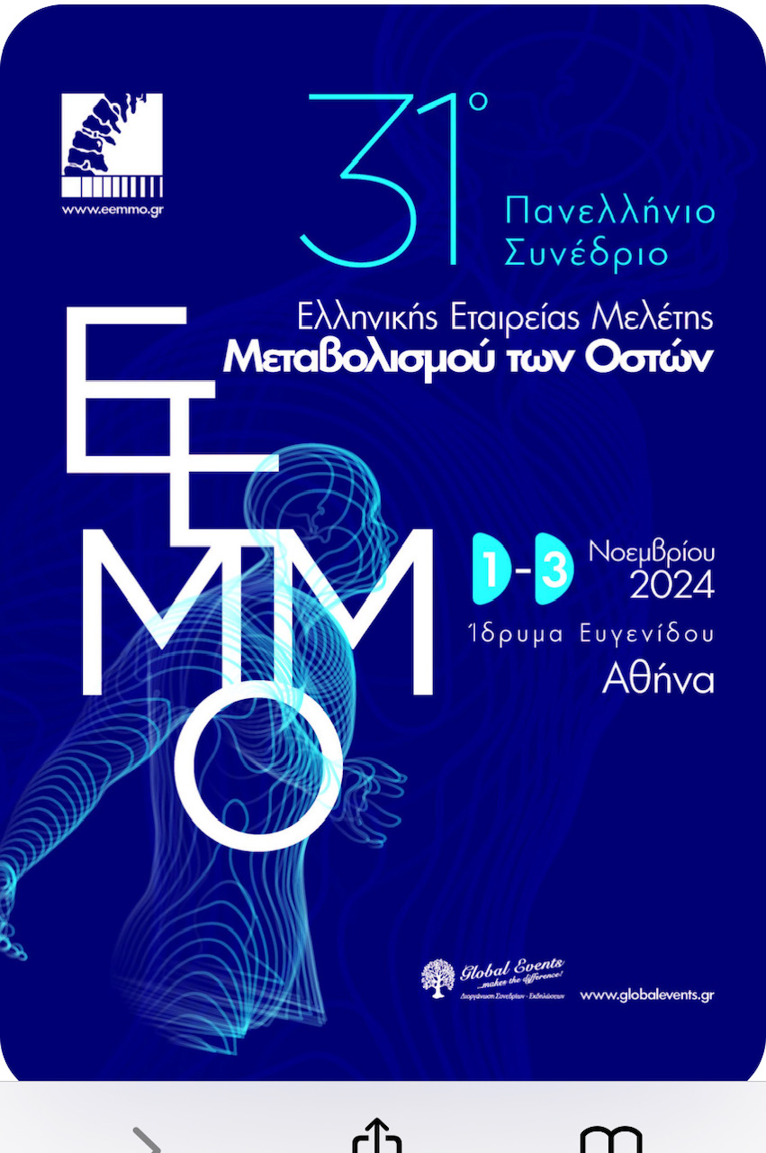 31ο Πανελλήνιο Συνέδριο Ελληνικής Εταιρείας Μελέτης Μεταβολισμού των Οστών